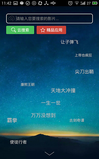 天天影院图4