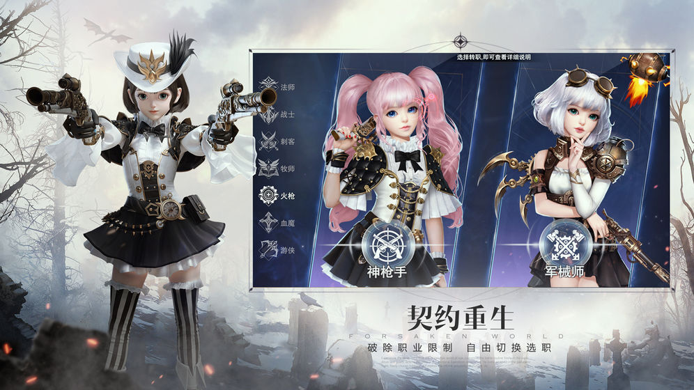 新神魔大陆截图4