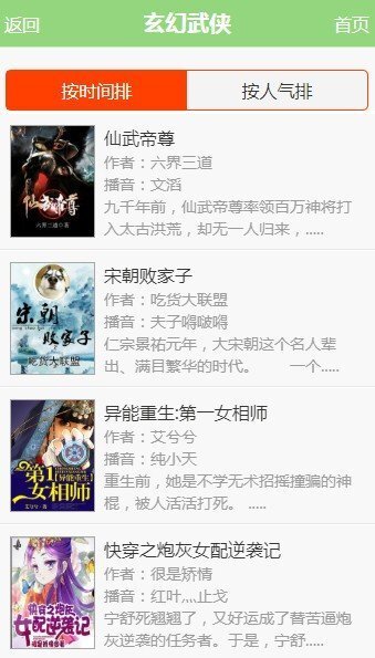 56听书网最新版截图2