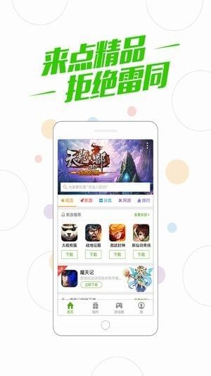多酷游戏助手最新版图3