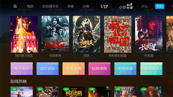 蜜蜂视频免费版图5