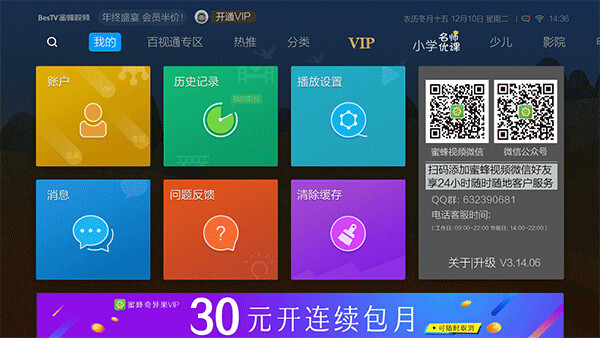 蜜蜂视频免费版图3