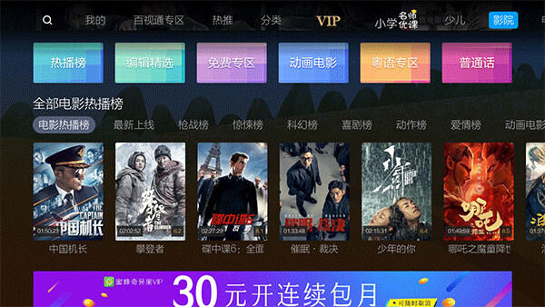 蜜蜂视频免费版图2