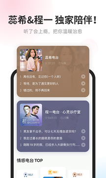 酷我畅听旧版图3