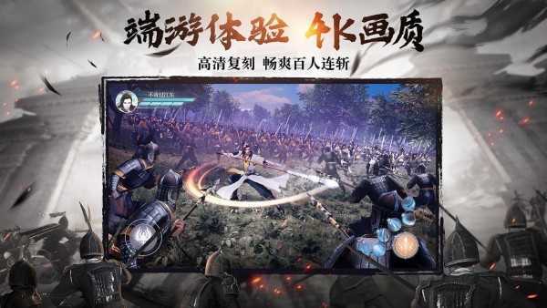 风云争霸图1