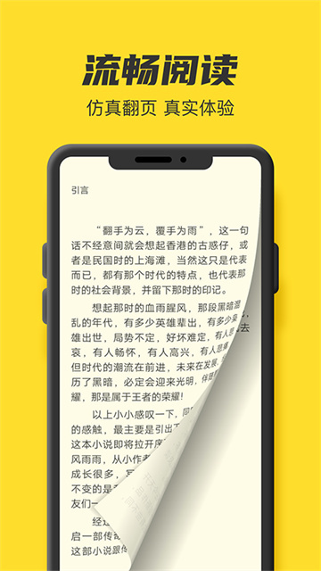 TXT全本免费小说书城图2