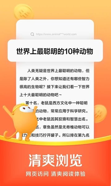 悟空浏览器安全图4