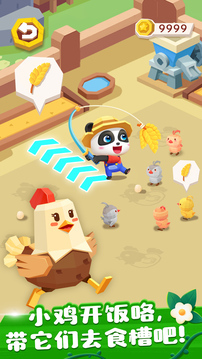 奇妙小镇农场截图2