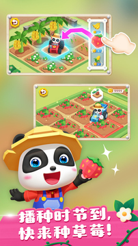 奇妙小镇农场截图3