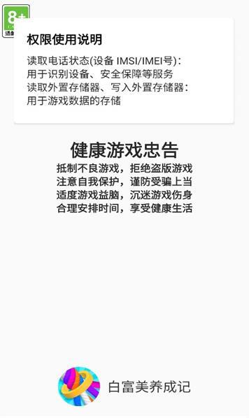 白富美养成记老版图3