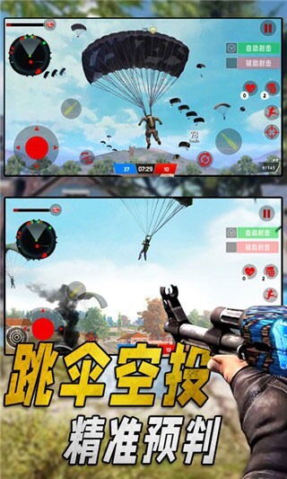 特种部队生存模拟截图2