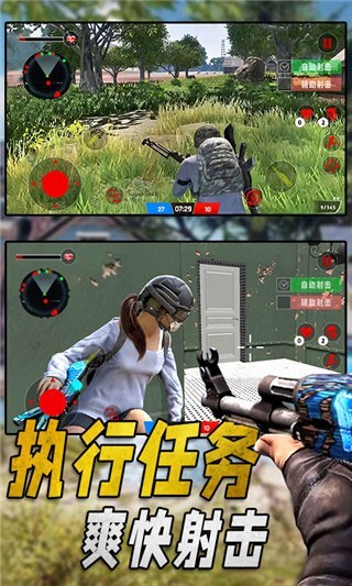 特种部队生存模拟截图4