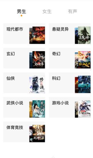 常读小说免费版图3