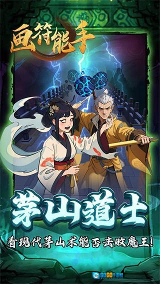 画符能手小游戏图1