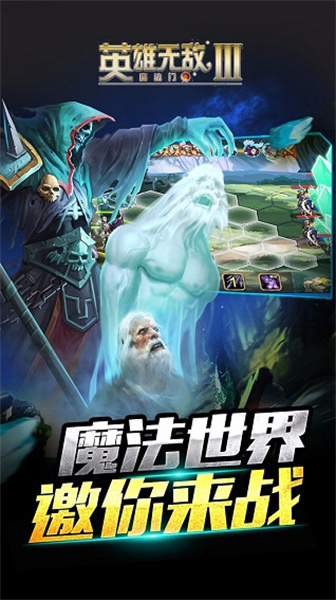 英雄无敌3截图3