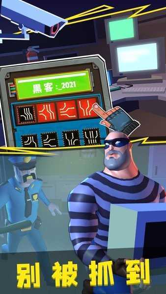 小偷模拟器2截图2