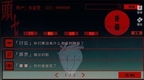 头七怪谈手机版截图3