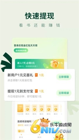 常读小说旧版图1