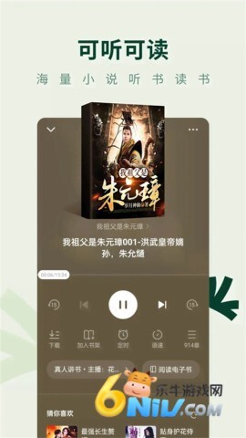 常读小说旧版图2