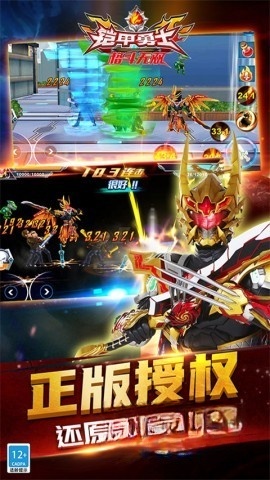 铠甲勇士格斗无双图2