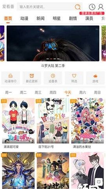 爱看番最新版图3
