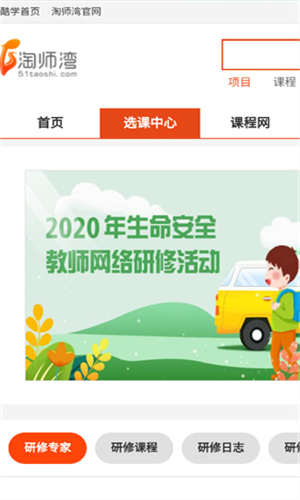 淘师湾作业网图1