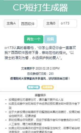 cp短打生成器图1