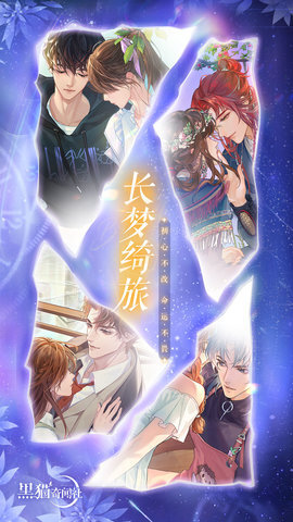 黑猫奇闻社手机版图5