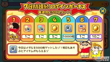 蜡笔小新跑酷游戏图10