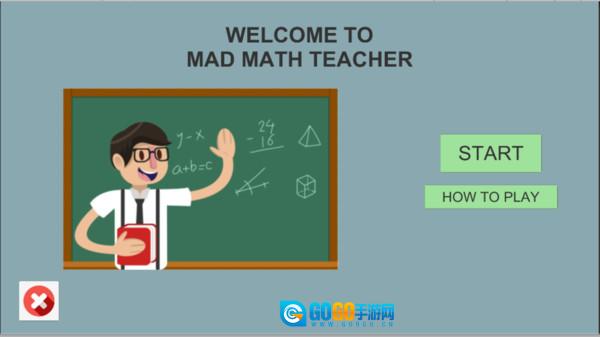 疯狂数学老师图4