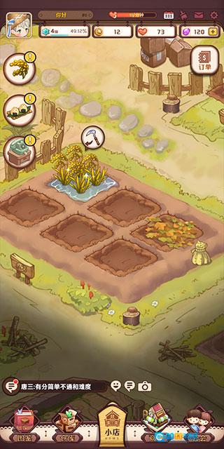 家有小店最新版图1