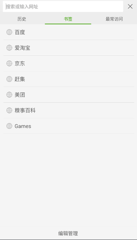海豚浏览器官方版图2