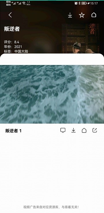 易看pro官方版图1