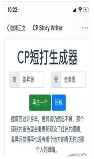 cp短打生成器中文版图2