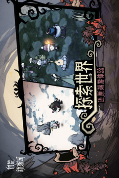 饥荒：新家园图2