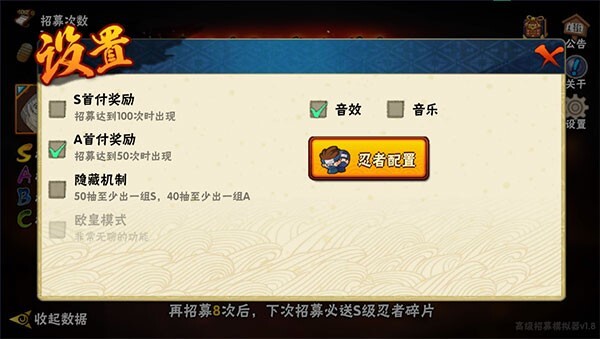 火影忍者抽卡模拟器免费版图4