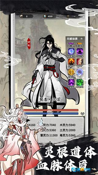 鸿运齐天诡道签到系统免广告图2