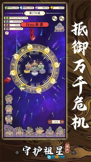 守护祖星折相思图1