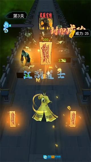 画符能手MOD菜单正版图3