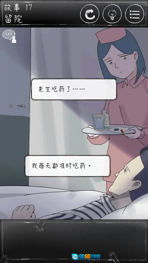 下一秒细思恐极最新版图3