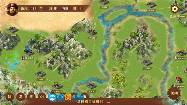 蜀汉宏图三安卓版图4