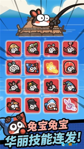 胡萝卜大作战手机版图2