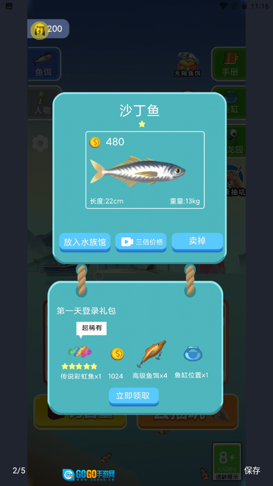 模拟钓鱼挖宝矿图1