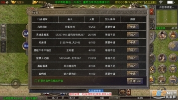 8sd云游传奇小极品游戏图8