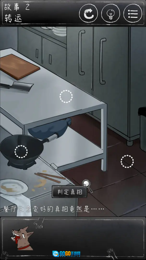 下一秒细思恐极最新版图1