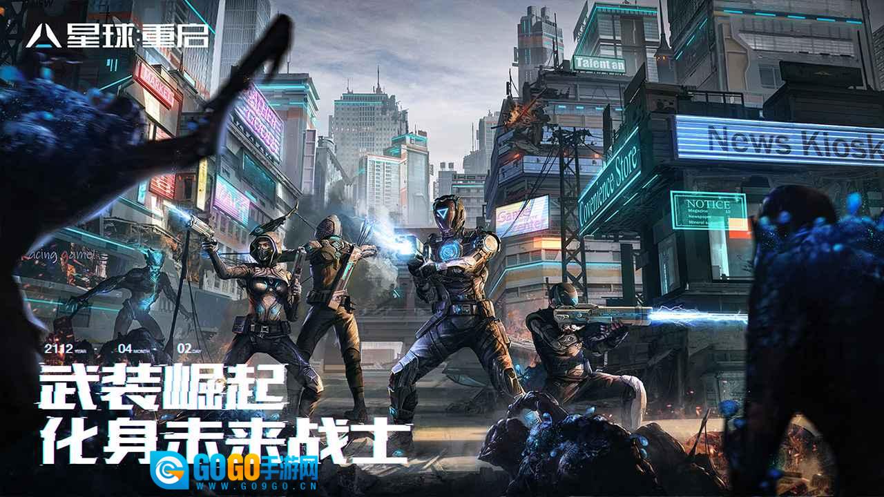 星球重启游戏图2