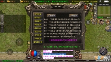 8sd云游传奇小极品游戏图5