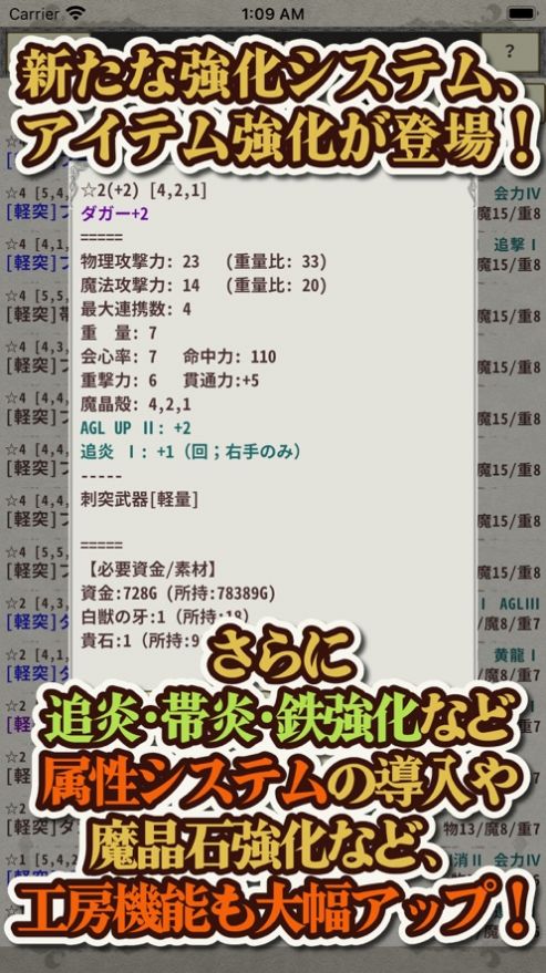 骑士与龙3图2