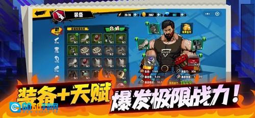 爆火街头格斗图1