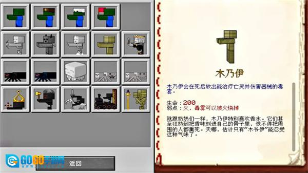 mc大战僵尸2六章图1